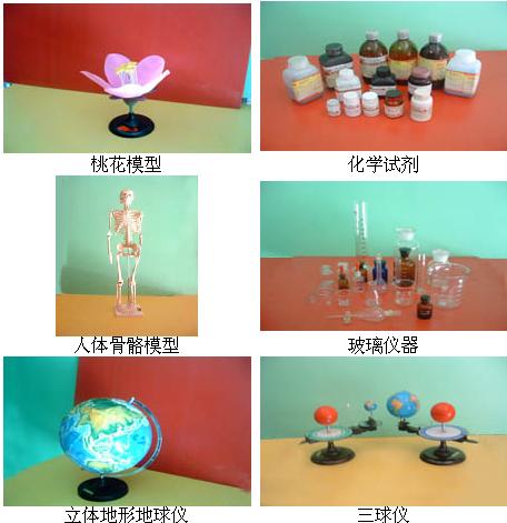 高、初中教學(xué)儀器圖片